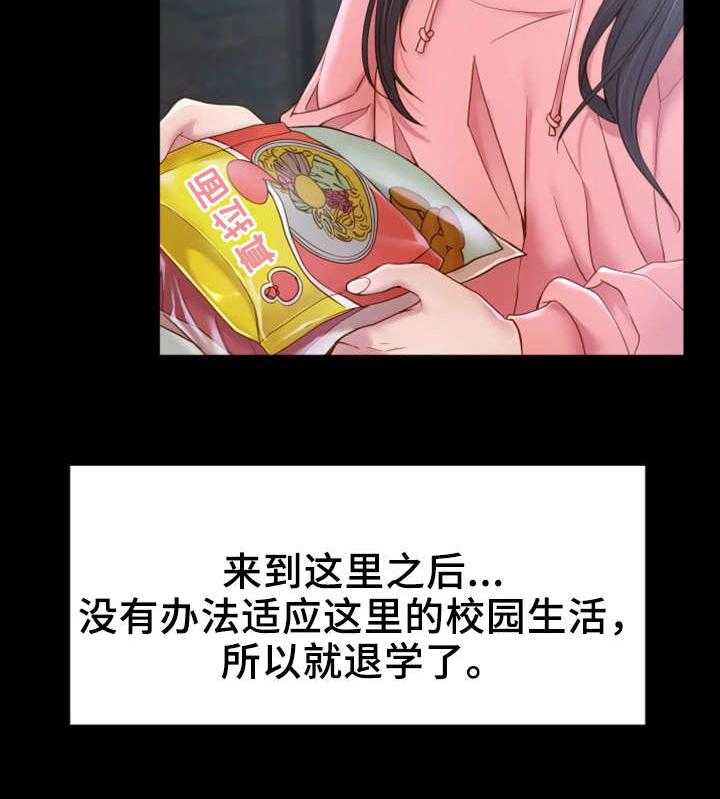 《唯一的依赖》第1话 1_赊账 第31页