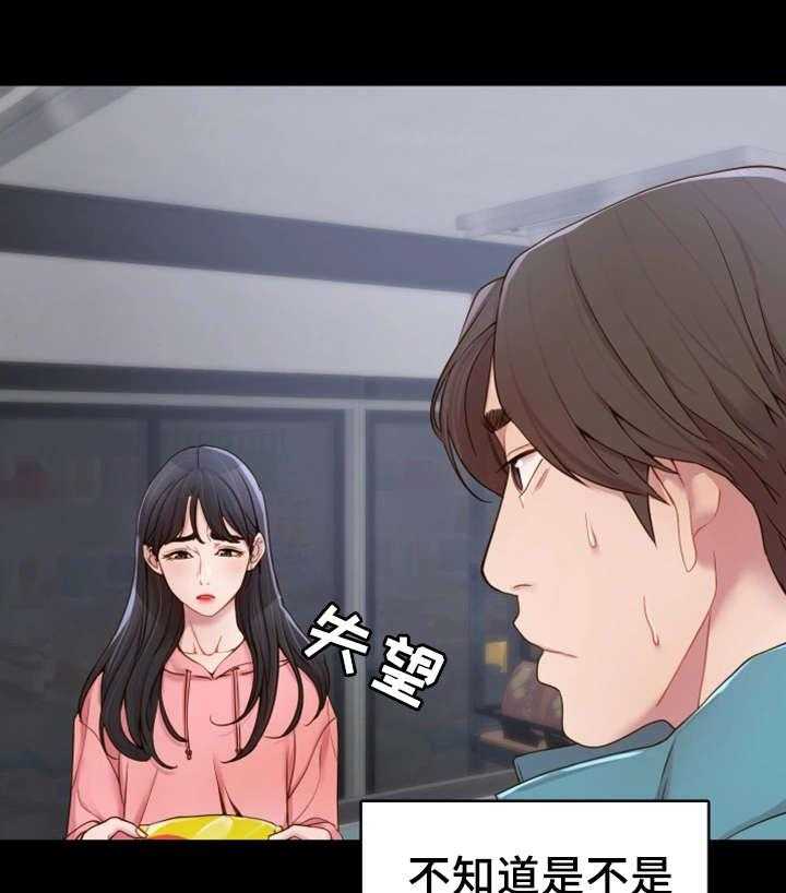 《唯一的依赖》第1话 1_赊账 第32页