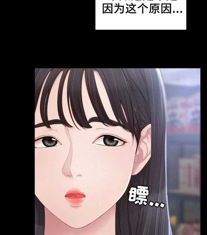 《唯一的依赖》第1话 1_赊账 第33页