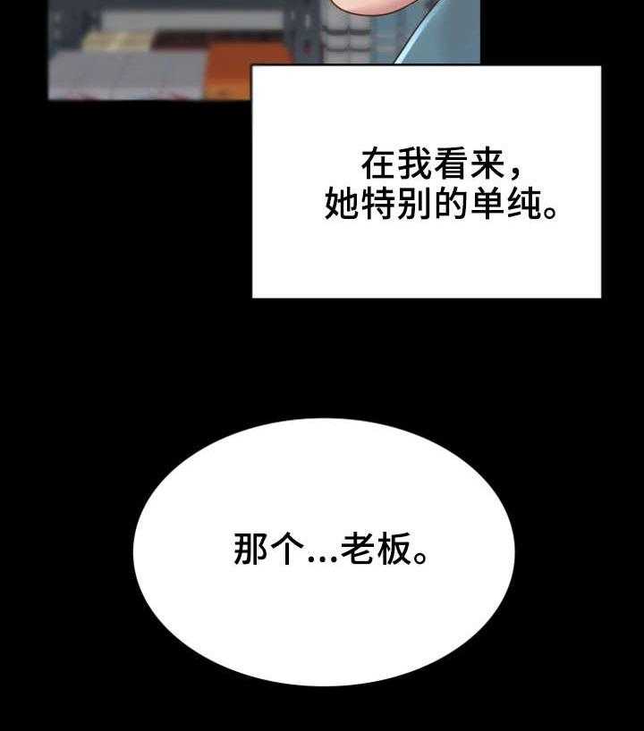 《唯一的依赖》第1话 1_赊账 第35页