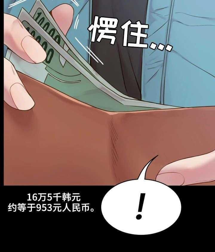《唯一的依赖》第1话 1_赊账 第38页