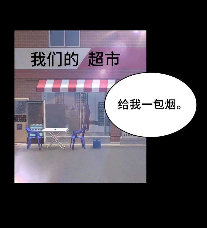 《唯一的依赖》第1话 1_赊账 第4页