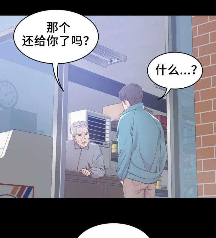 《唯一的依赖》第1话 1_赊账 第5页