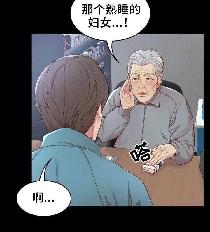 《唯一的依赖》第1话 1_赊账 第6页