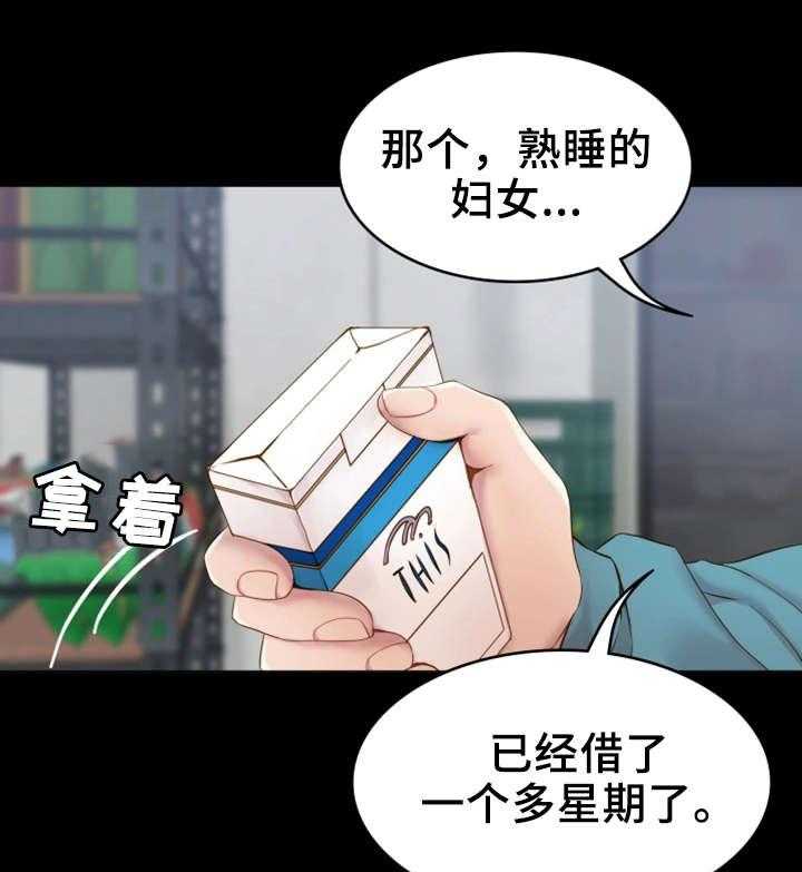 《唯一的依赖》第1话 1_赊账 第7页