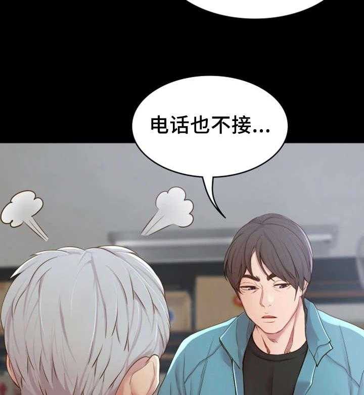 《唯一的依赖》第1话 1_赊账 第8页