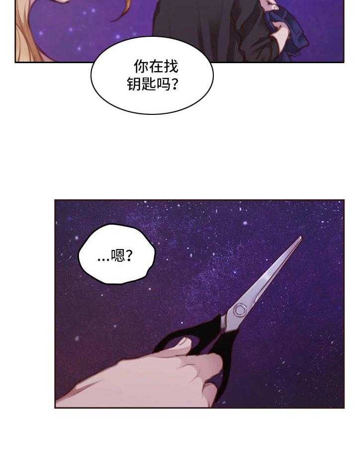 《为爱实验》第22话 22_起作用 第10页