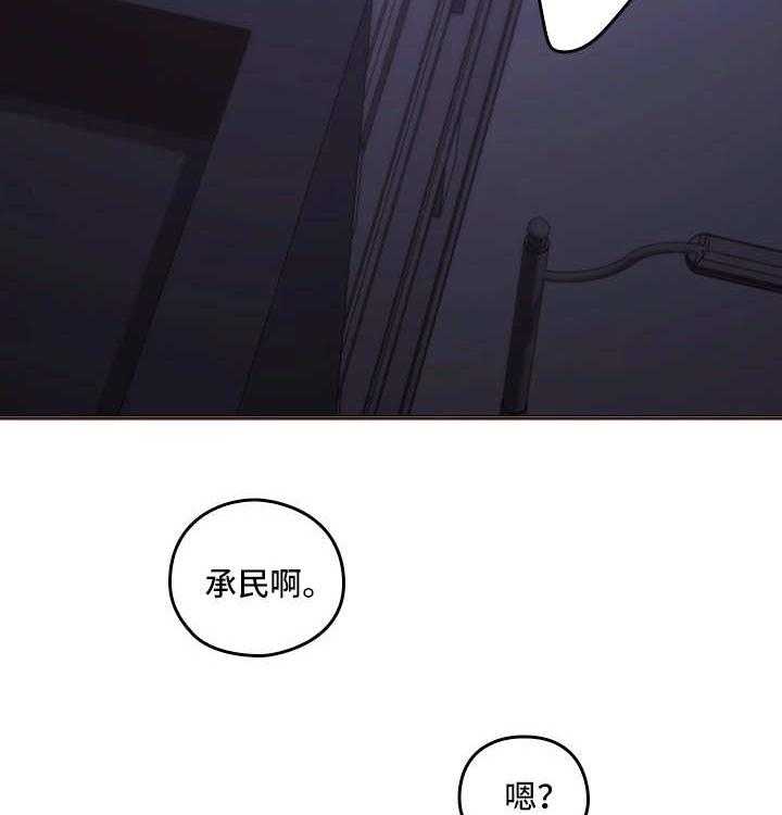 《为爱实验》第22话 22_起作用 第24页