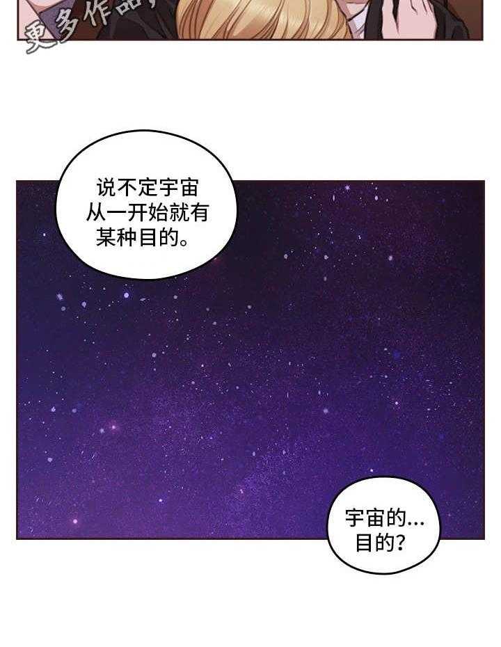 《为爱实验》第22话 22_起作用 第27页