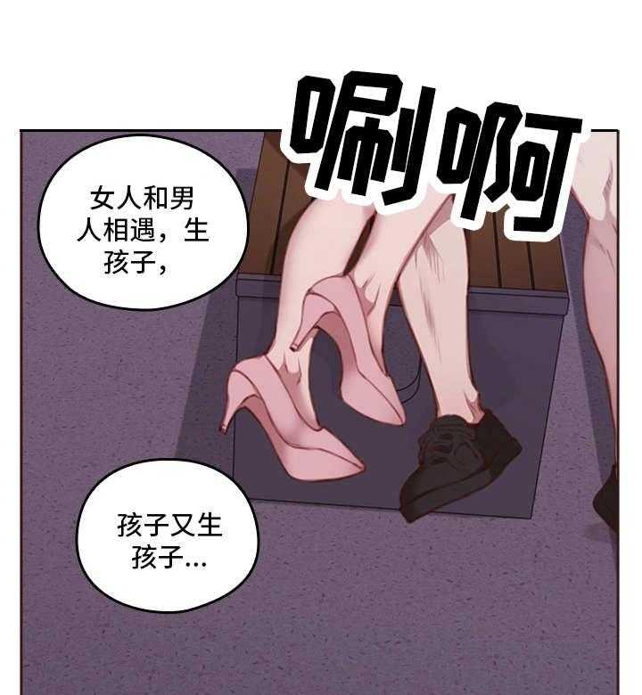 《为爱实验》第22话 22_起作用 第28页