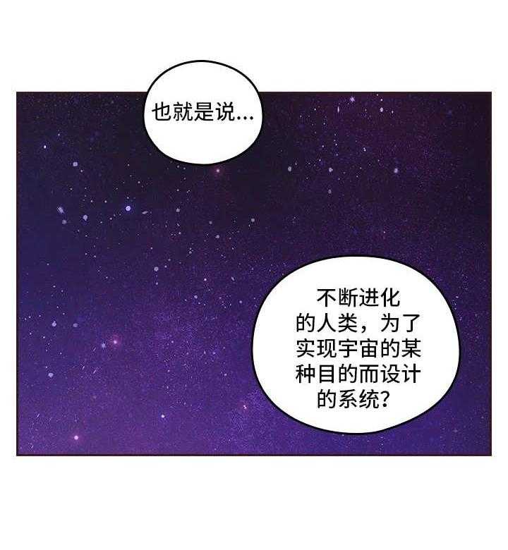 《为爱实验》第22话 22_起作用 第31页