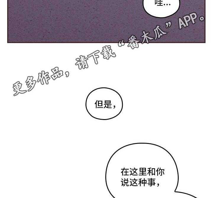 《为爱实验》第22话 22_起作用 第33页