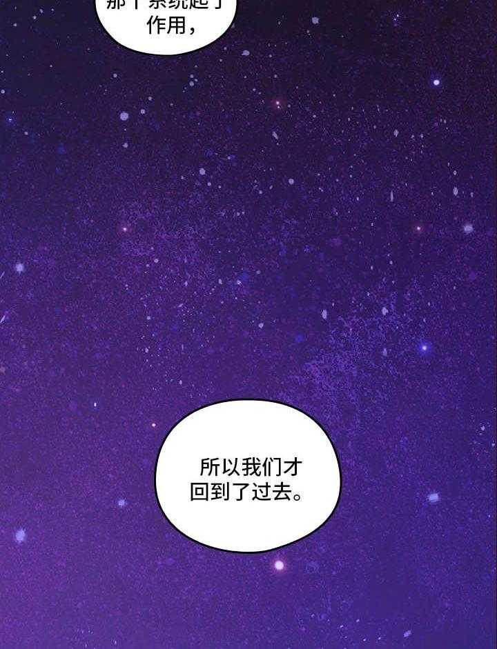 《为爱实验》第22话 22_起作用 第37页