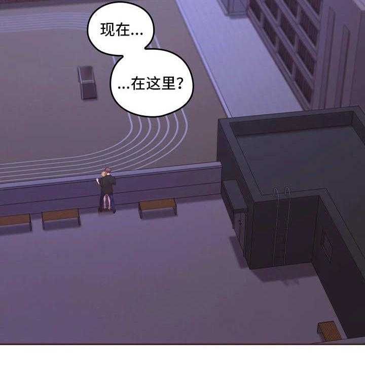 《为爱实验》第22话 22_起作用 第4页