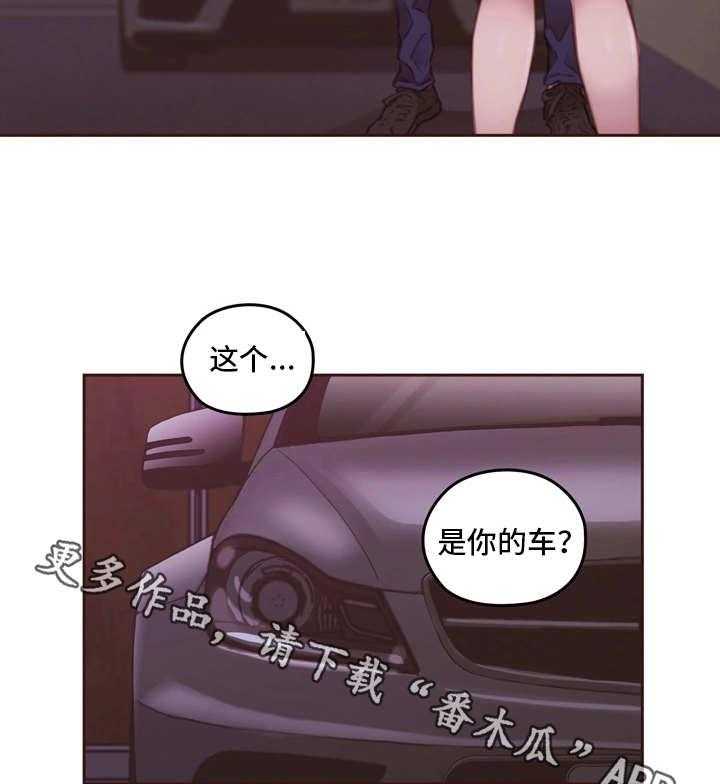 《为爱实验》第21话 21_重回学校 第13页
