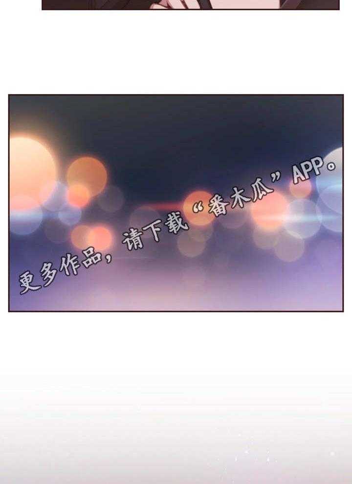 《为爱实验》第21话 21_重回学校 第17页
