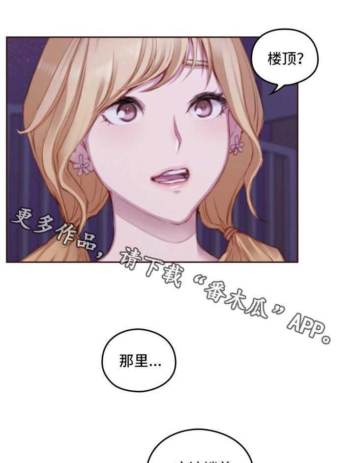 《为爱实验》第21话 21_重回学校 第28页