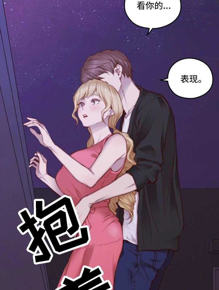 《为爱实验》第21话 21_重回学校 第34页