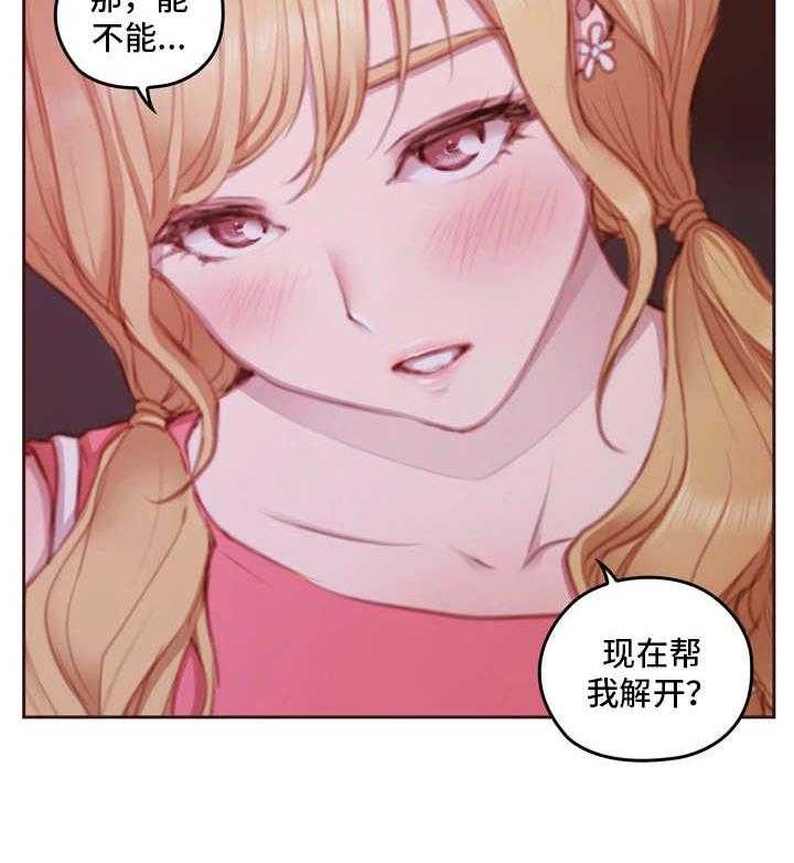《为爱实验》第21话 21_重回学校 第4页