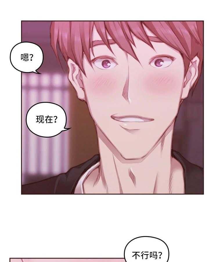 《为爱实验》第21话 21_重回学校 第5页