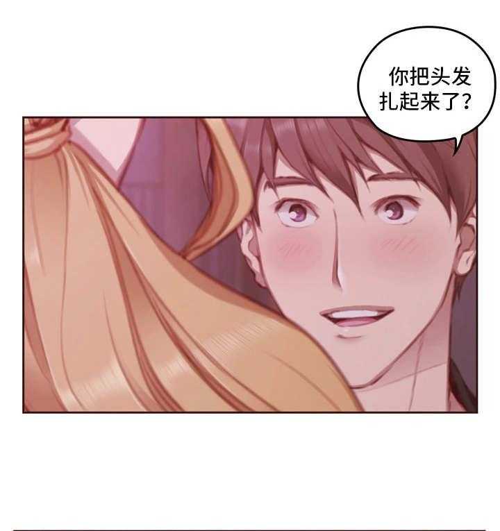 《为爱实验》第20话 20_看一下 第11页