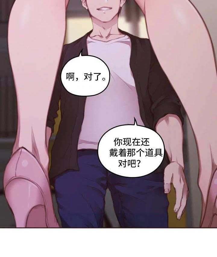 《为爱实验》第20话 20_看一下 第21页