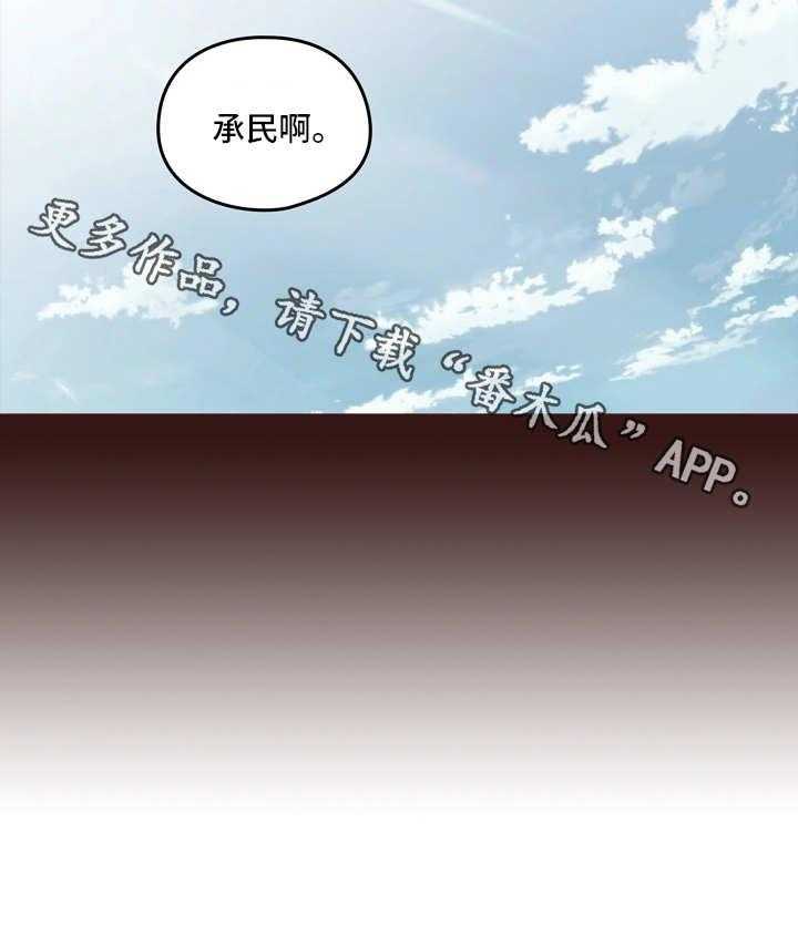《为爱实验》第19话 19_先决条件 第31页