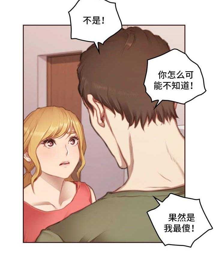 《为爱实验》第17话 17_忠告 第36页
