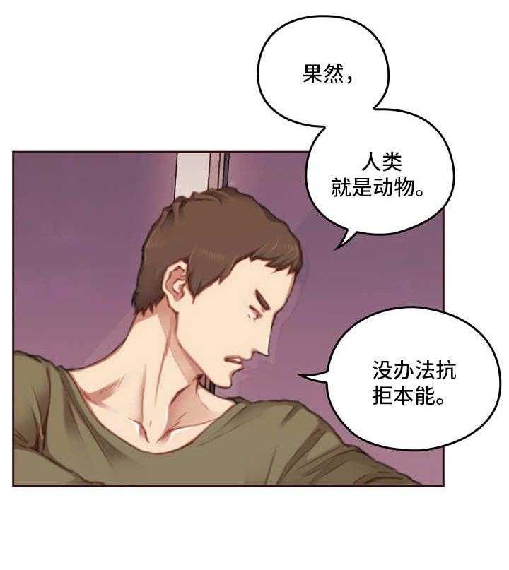 《为爱实验》第18话 18_不听劝 第14页