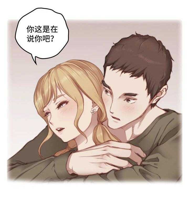 《为爱实验》第18话 18_不听劝 第15页