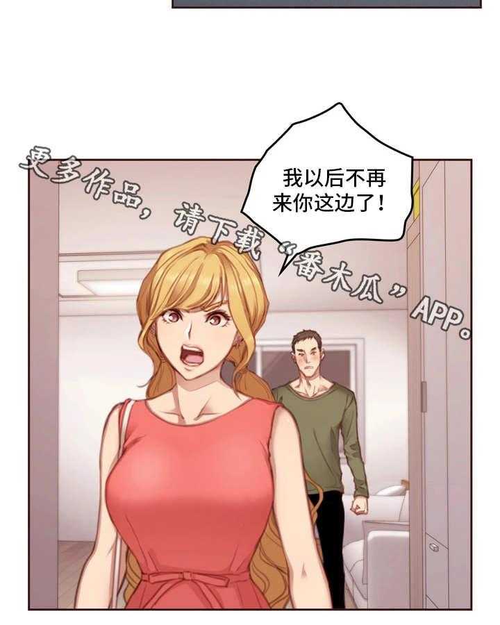 《为爱实验》第18话 18_不听劝 第7页