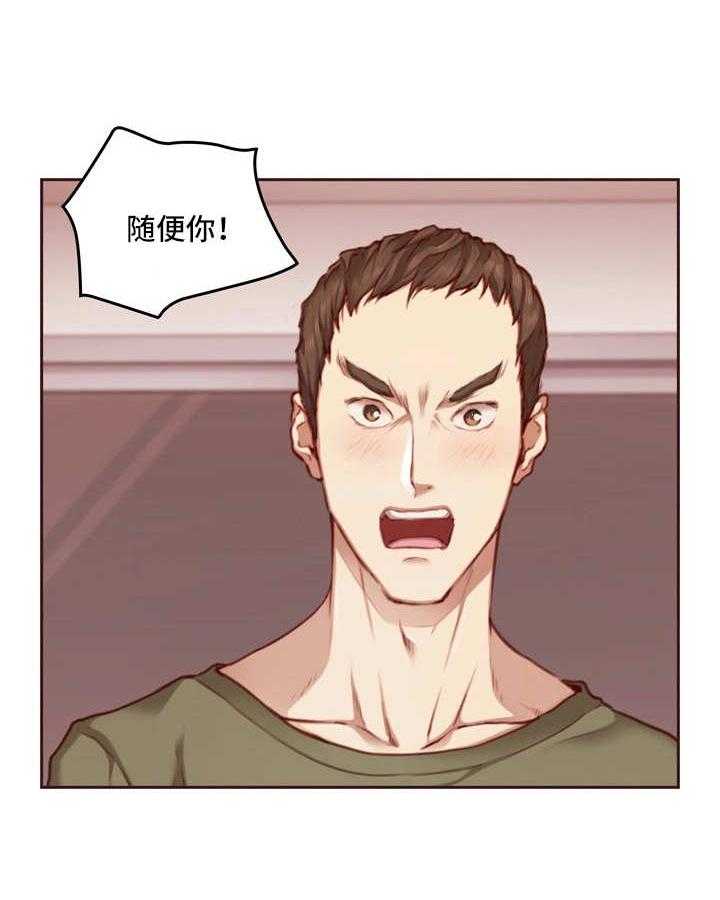 《为爱实验》第18话 18_不听劝 第8页
