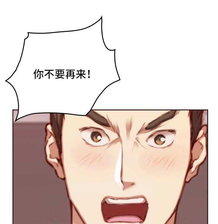 《为爱实验》第18话 18_不听劝 第9页