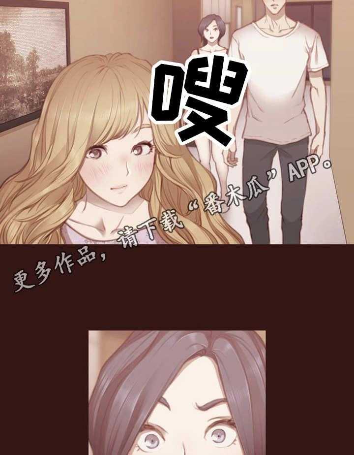 《为爱实验》第16话 16_谎言 第19页