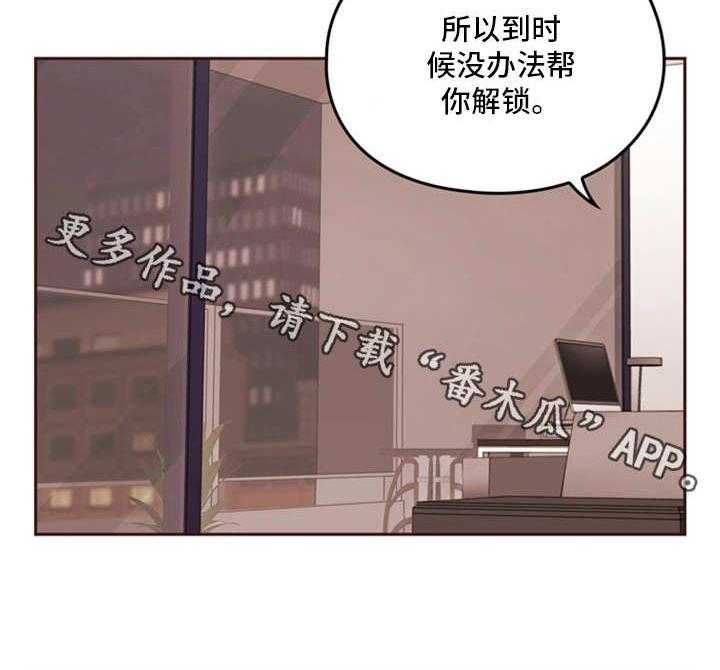 《为爱实验》第16话 16_谎言 第23页