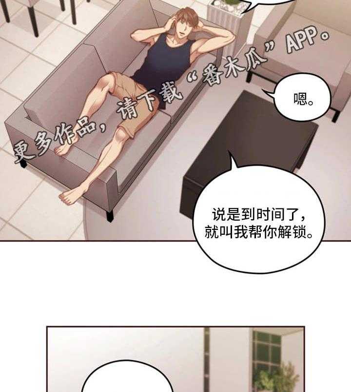 《为爱实验》第16话 16_谎言 第27页