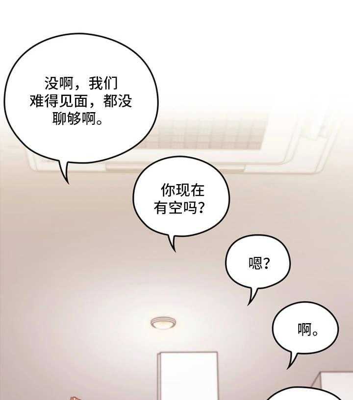 《为爱实验》第16话 16_谎言 第29页
