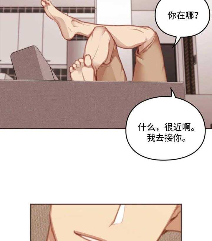《为爱实验》第16话 16_谎言 第30页
