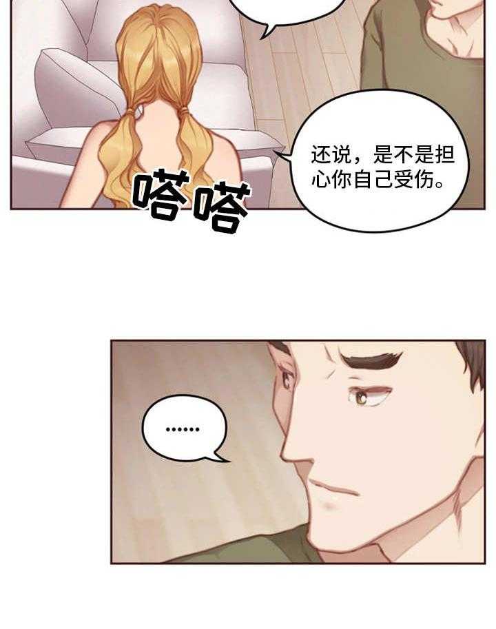 《为爱实验》第16话 16_谎言 第38页