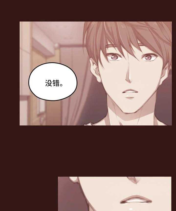 《为爱实验》第16话 16_谎言 第5页
