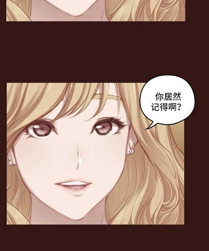 《为爱实验》第16话 16_谎言 第8页