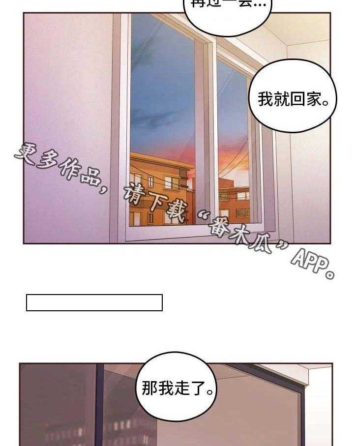 《为爱实验》第14话 14_备选方案 第13页