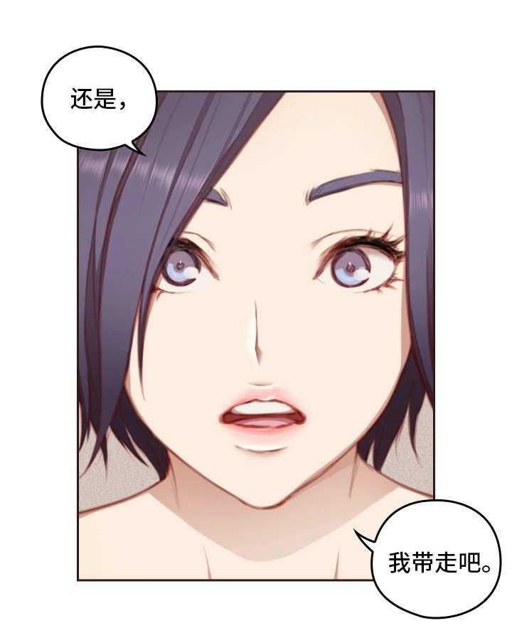《为爱实验》第14话 14_备选方案 第24页