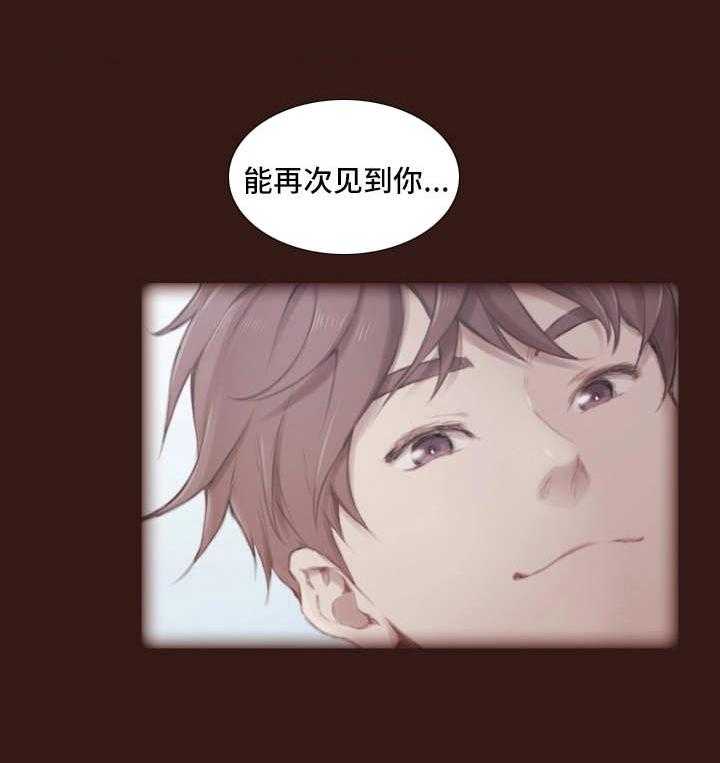 《为爱实验》第14话 14_备选方案 第4页