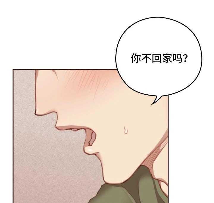 《为爱实验》第14话 14_备选方案 第9页