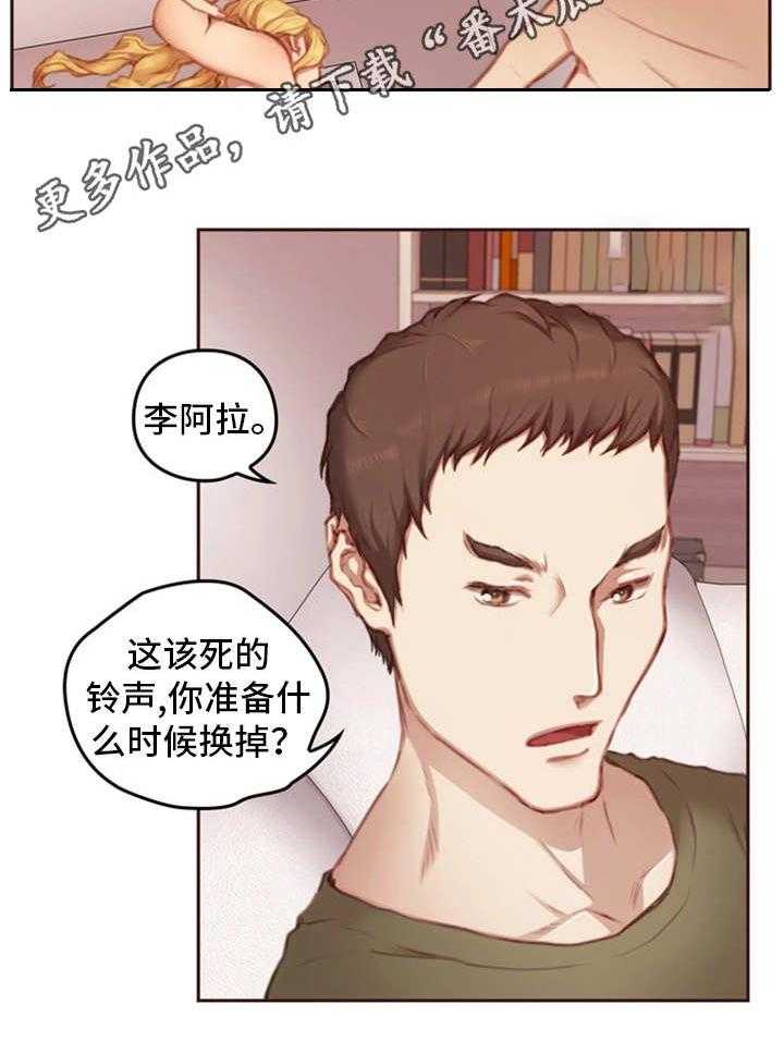 《为爱实验》第15话 15_实验体 第12页