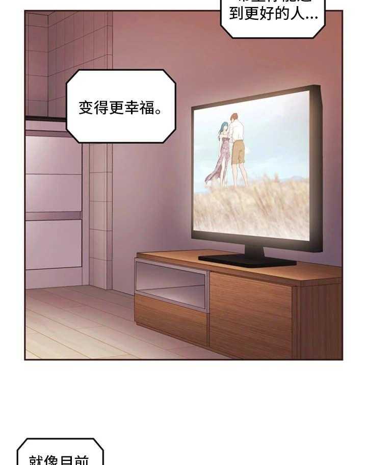 《为爱实验》第15话 15_实验体 第2页