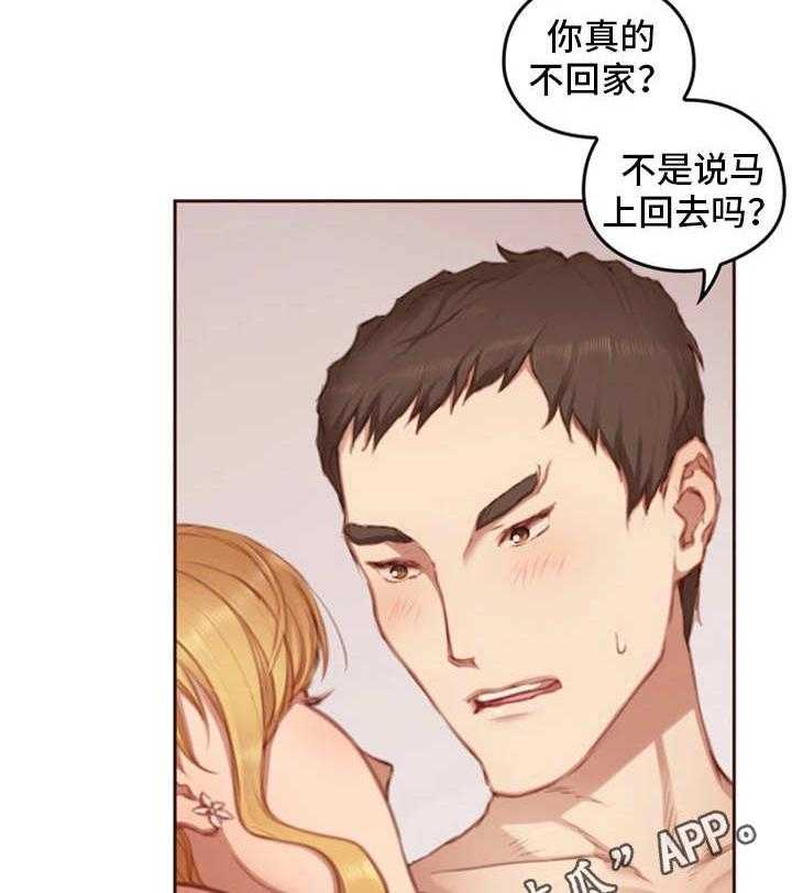 《为爱实验》第15话 15_实验体 第7页
