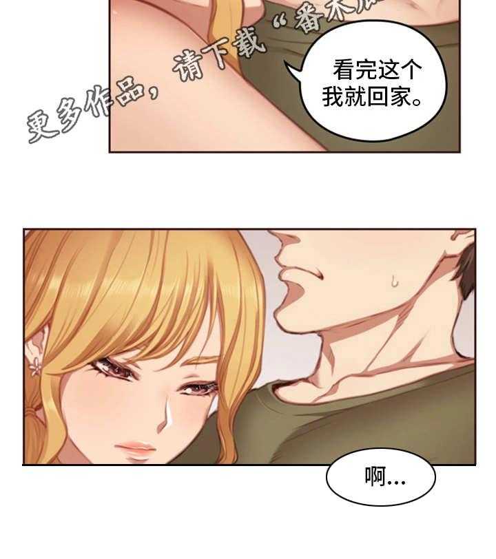 《为爱实验》第15话 15_实验体 第8页