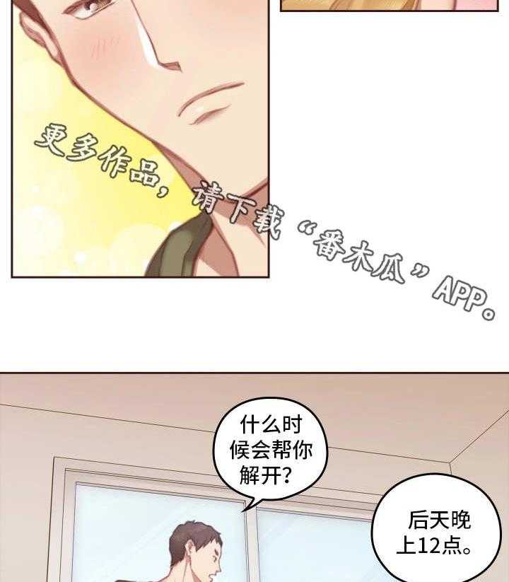 《为爱实验》第13话 13_很贵 第18页